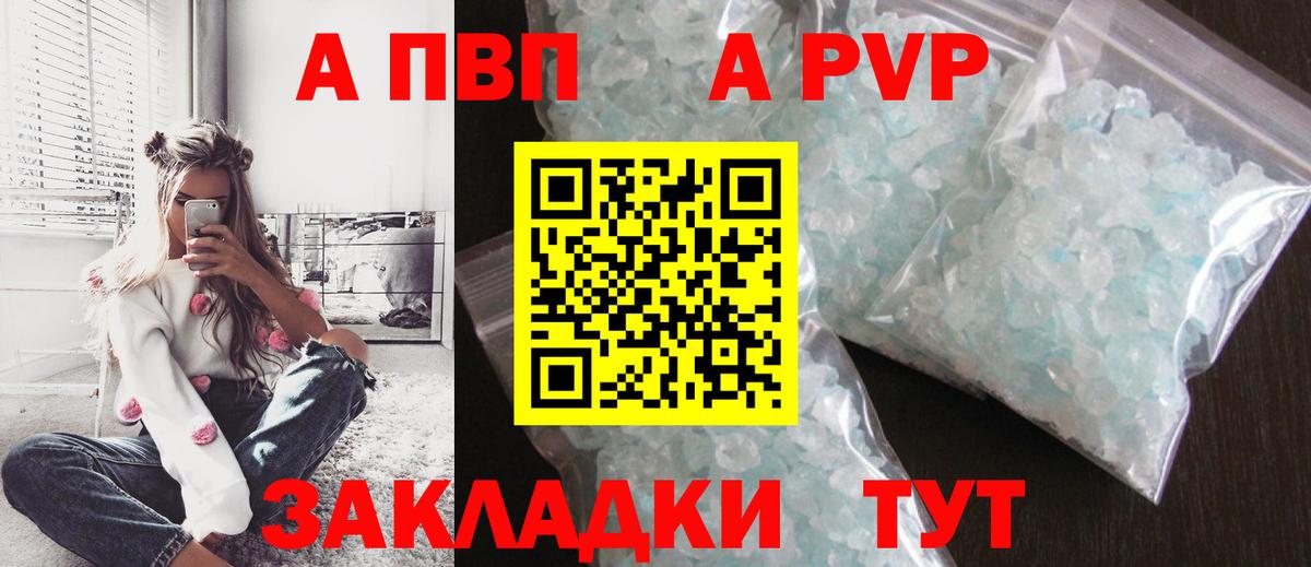 A-PVP СК КРИС Воронеж