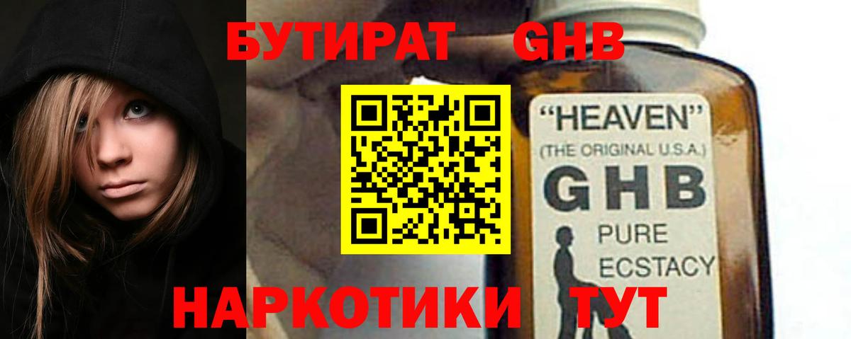 Бутират буратино  Вход с VPN  Воронеж 