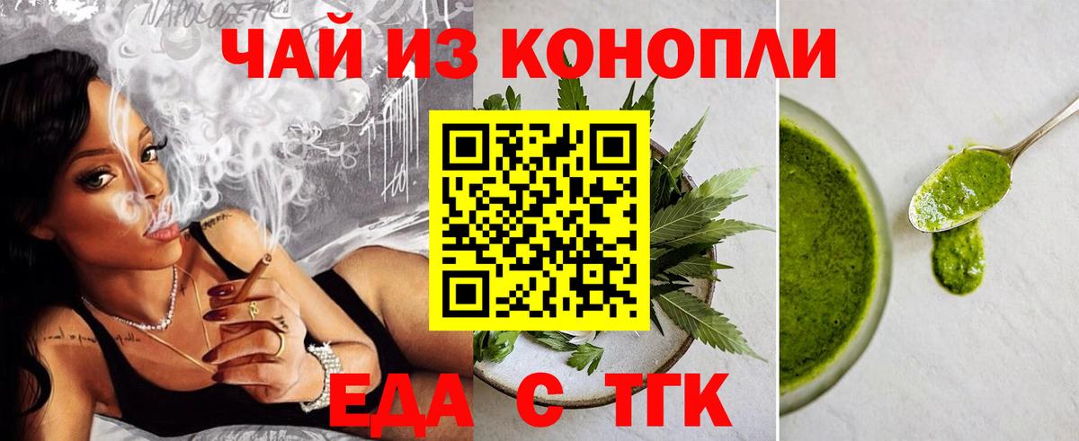 Воронеж  Cannafood марихуана  Вход с VPN 