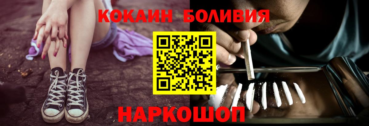 КОКАИН Fish Scale  Вход с VPN  Кокаин 99%  наркота  Воронеж  Кокаин 