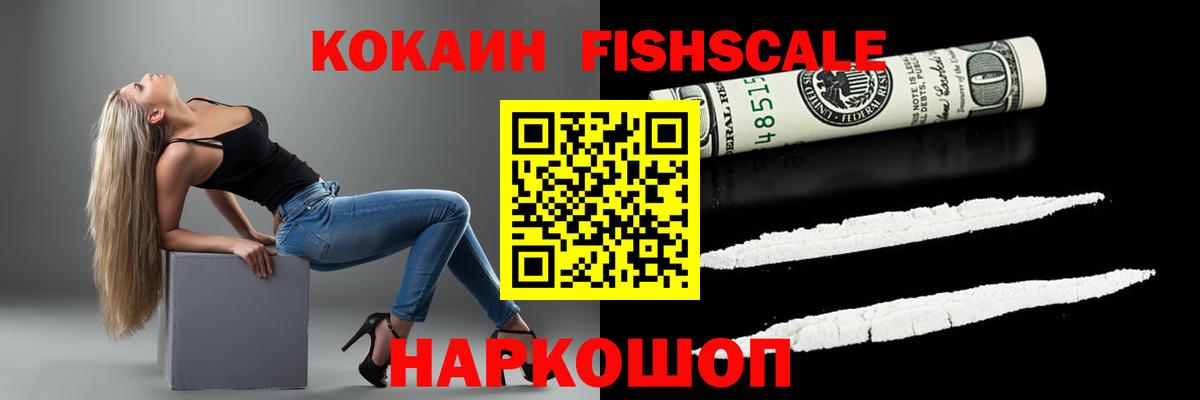 COCAIN Колумбийский Воронеж