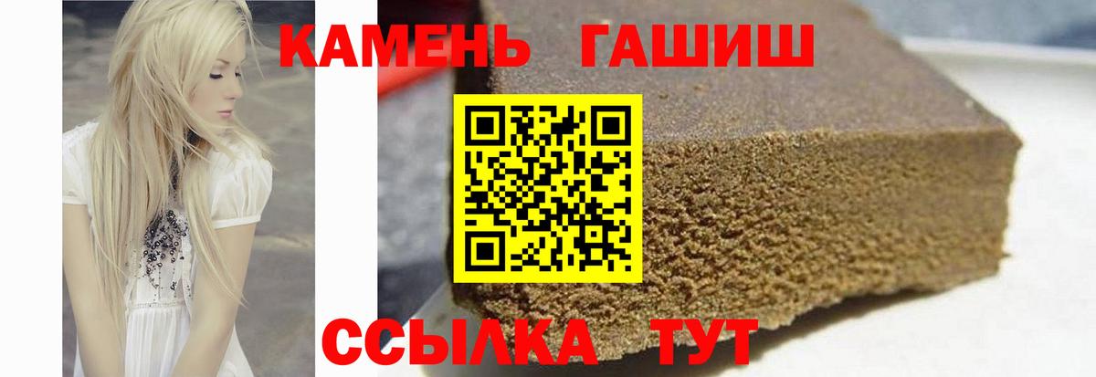 ГАШИШ VHQ Воронеж