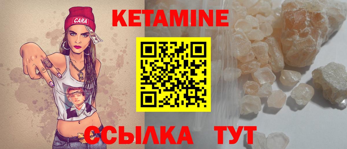 Воронеж  Кетамин VHQ  Вход с VPN 