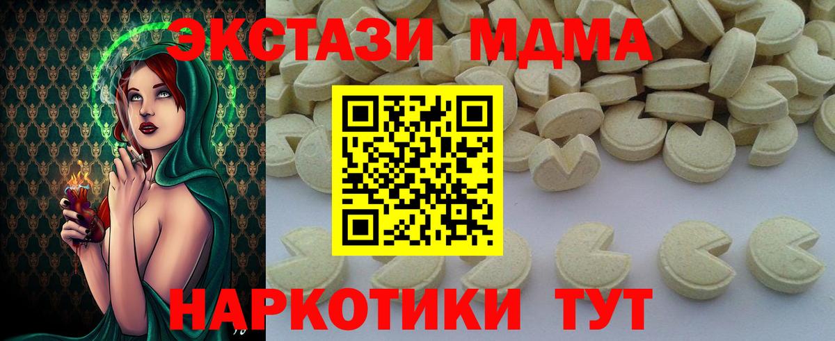 МДМА Molly  MDMA кристаллы  Воронеж  МДМА  Вход с VPN 