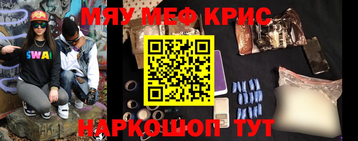 МЯУ-МЯУ  Вход с VPN  МЕФ кристаллы  где продают   Меф 4 MMC  Воронеж 
