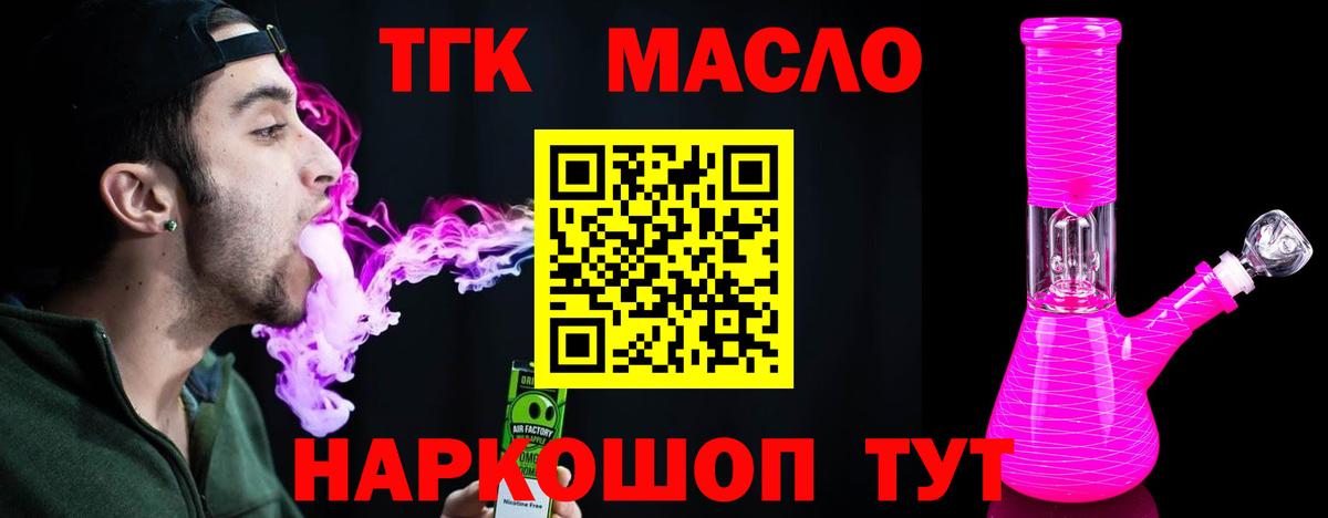 Воронеж  Дистиллят ТГК жижа  Дистиллят ТГК вейп  купить наркотик  Вход с VPN 